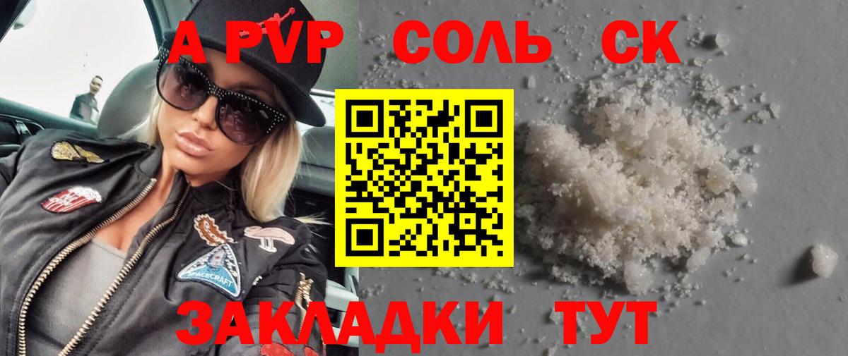 Alpha-PVP СК КРИС Тихвин