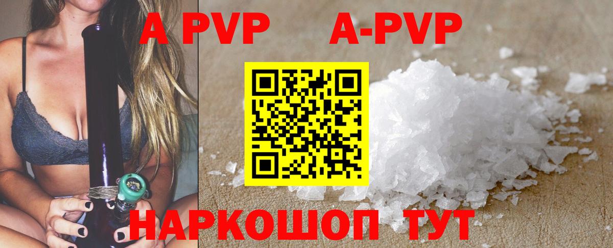 A PVP мука  Вход с VPN  APVP кристаллы  Alpha PVP  Тихвин  Alpha-PVP VHQ 