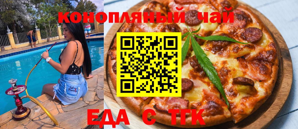 Cannafood конопля Тихвин