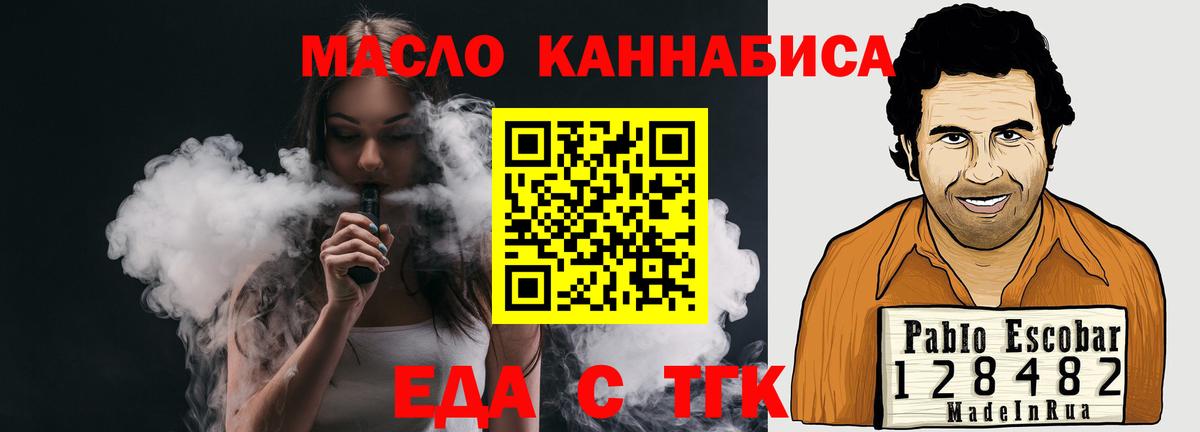 Печенье с ТГК конопля  Вход с VPN  Тихвин 