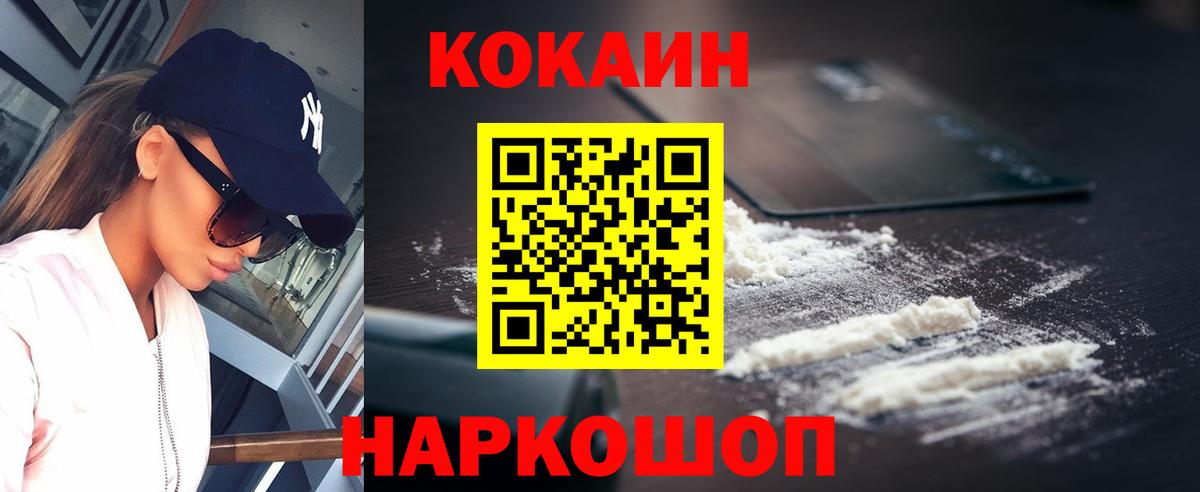 Cocaine FishScale  Вход с VPN  Тихвин  Cocaine  Кокаин Перу 