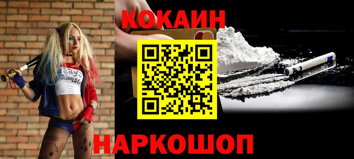 КОКАИН Боливия Тихвин