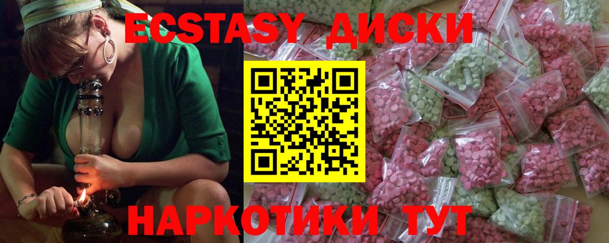 Ecstasy  Экстази диски  Ecstasy Philipp Plein  Вход с VPN  Тихвин 