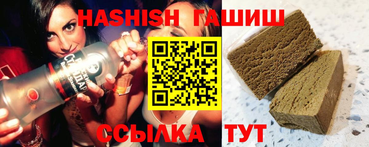 Тихвин  ГАШИШ  ГАШИШ AMNESIA HAZE  Вход с VPN  ГАШ 40% ТГК 