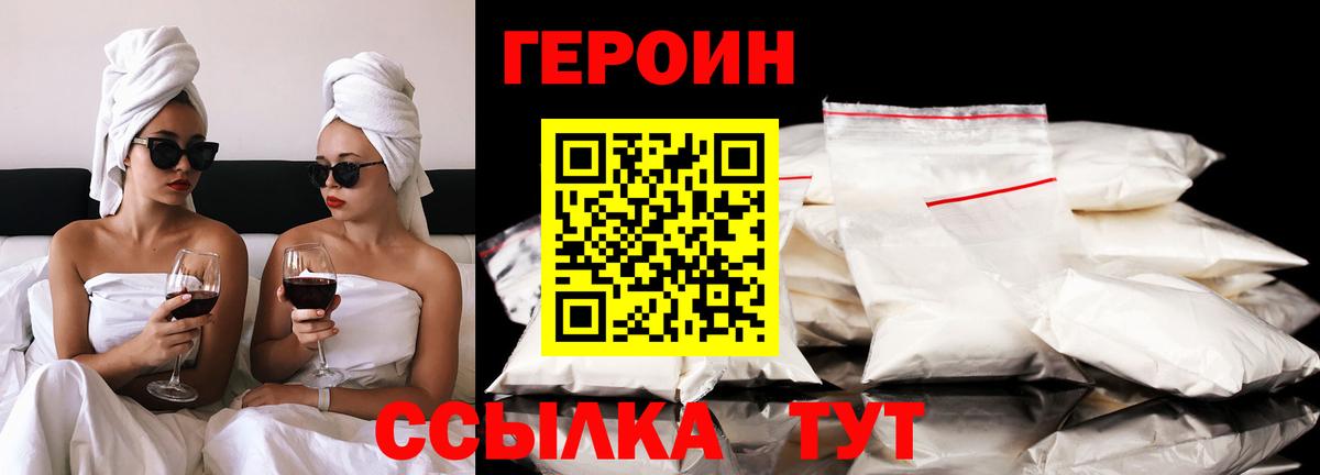 Героин Афган  Вход с VPN  Тихвин 