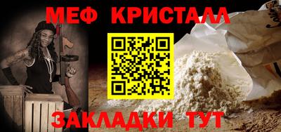 мяу мяу кристалл Мариинск