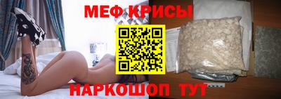 мяу мяу кристалл Мариинск