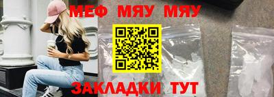 мяу мяу кристалл Мариинск