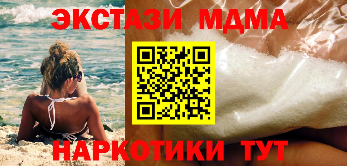 МДМА crystal Тихвин