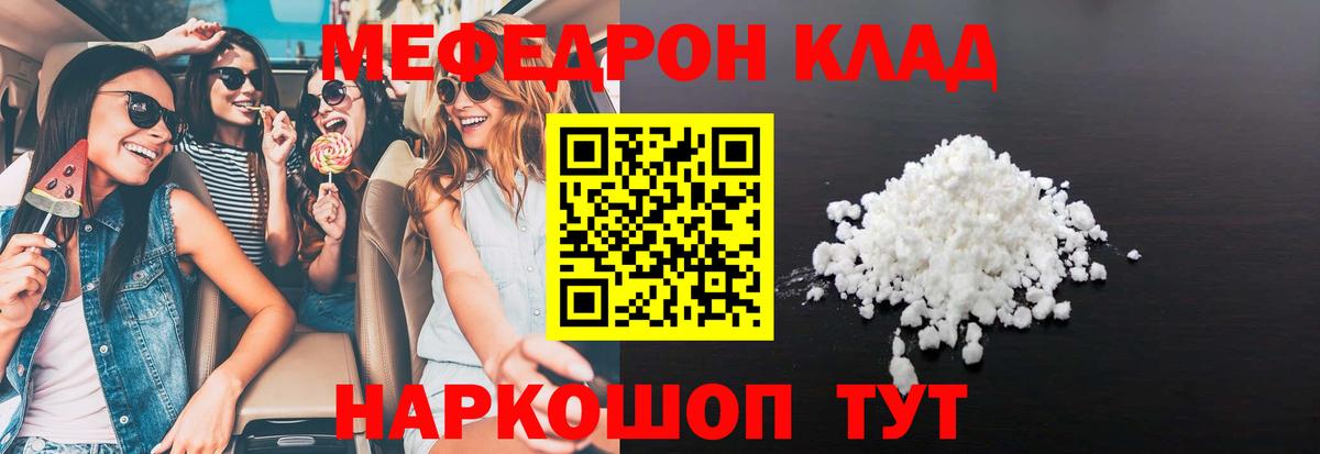 Тихвин  Мефедрон mephedrone  где можно купить   МЯУ-МЯУ мяу мяу  Вход с VPN  Меф 
