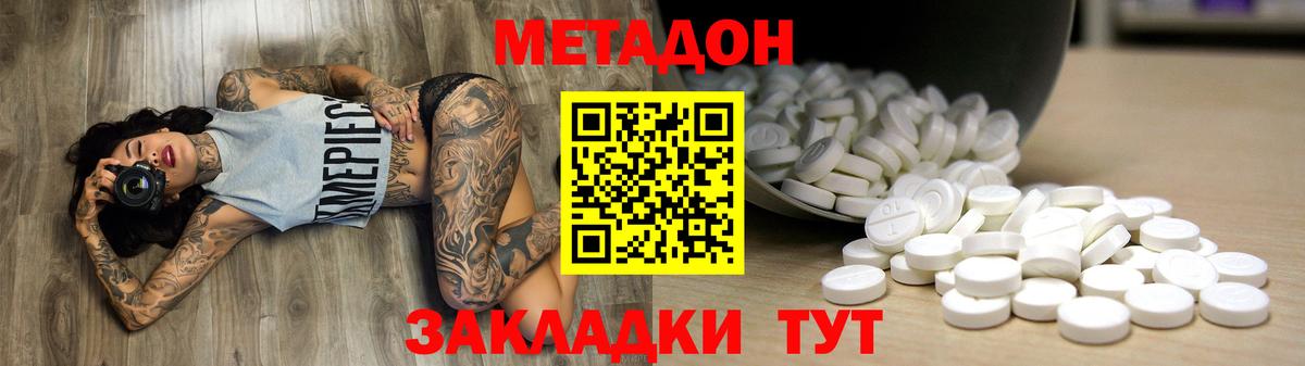 МЕТАДОН кристалл  МЕТАДОН кристалл  darknet клад  Тихвин  Вход с VPN 