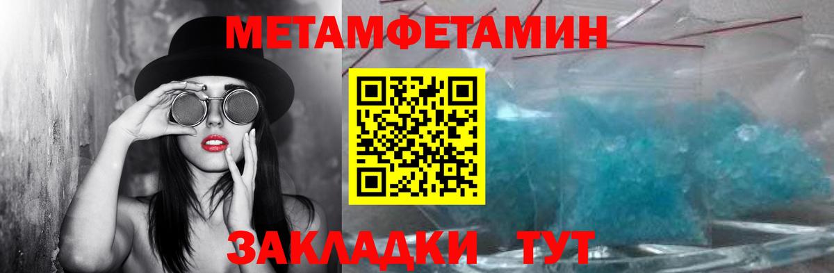 МЕТАМФЕТАМИН винт  Вход с VPN  МЕТАМФЕТАМИН винт  Тихвин 